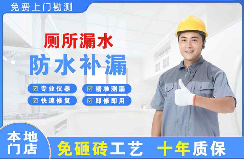 徽州厕所漏水维修